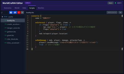 WorldCraft AI-NPCをプログラム