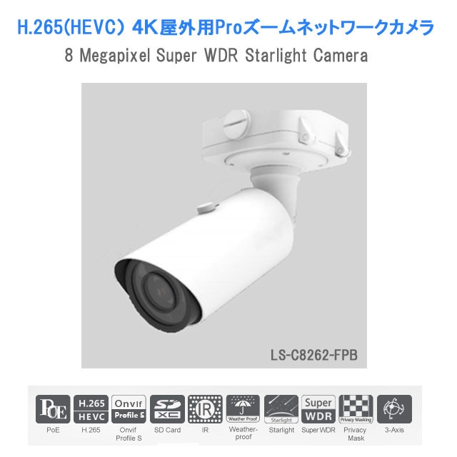 4K_H.265_NETWORK_CAMERA1