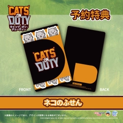 マッチ3＋タワーディフェンス系RTS『Cats on Duty』の 日本語版が2024年9月5日にNintendo Switch(TM)、 PlayStation(R)4、PlayStation(R)5で発売予定！ 本日2024年5月24日より予約受付開始