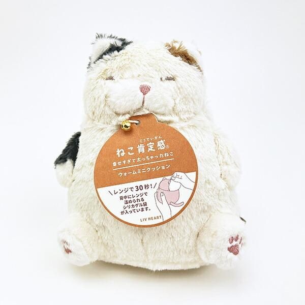 ねこ肯定感のふわふわなミニぬいぐるみ