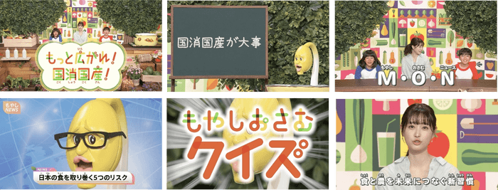 「もっと広がれ！国消国産！篇」