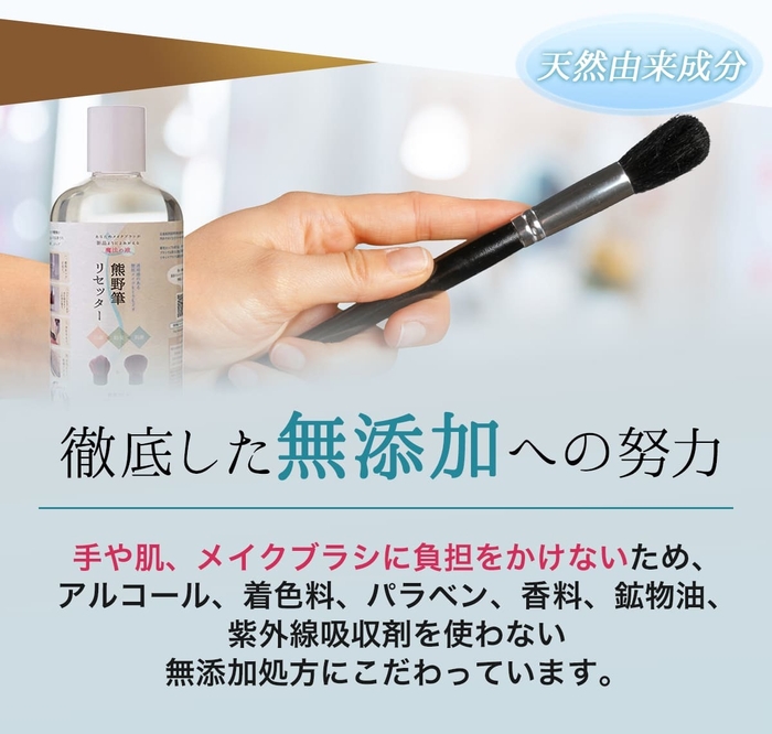 無添加への努力!