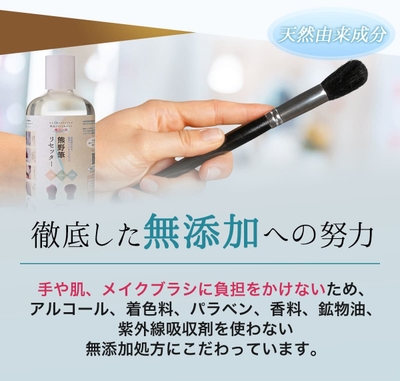 無添加への努力!