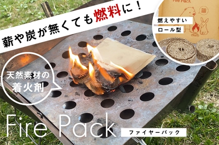 ～自然を愛する全てのキャンパーへ～ ポケット燃料「ファイアーパック」GREEN FUNDINGにて 7月4日までクラウドファンディングを実施！