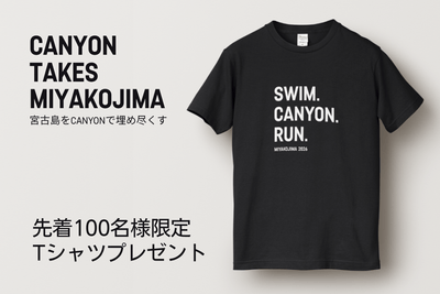 Photo：キャニオンバイシクルズ・ジャパン株式会社