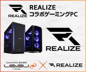 ゲーミングPC LEVEL∞、REALIZE APEX部門 世界大会出場応援キャンペーンを実施。REALIZEコラボPCで使える5,000円OFFWEBクーポン配布中