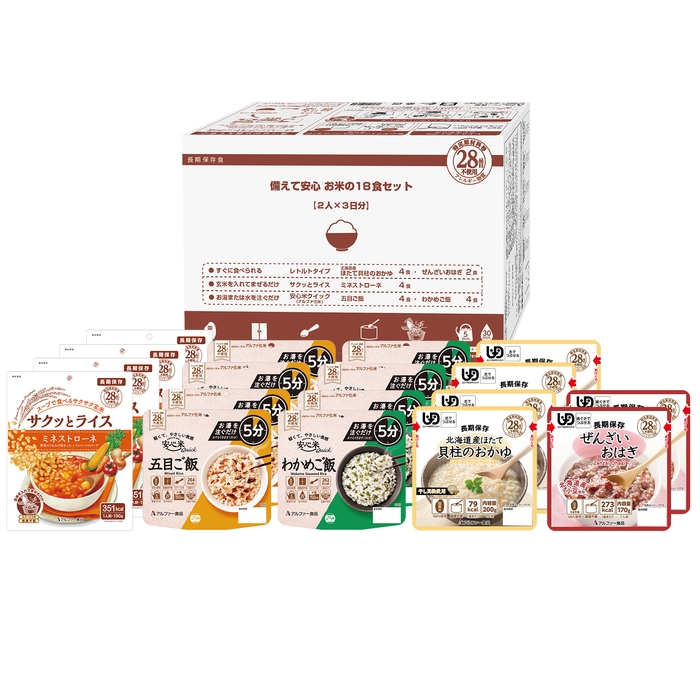 新商品「備えて安心 お米の18食セット」