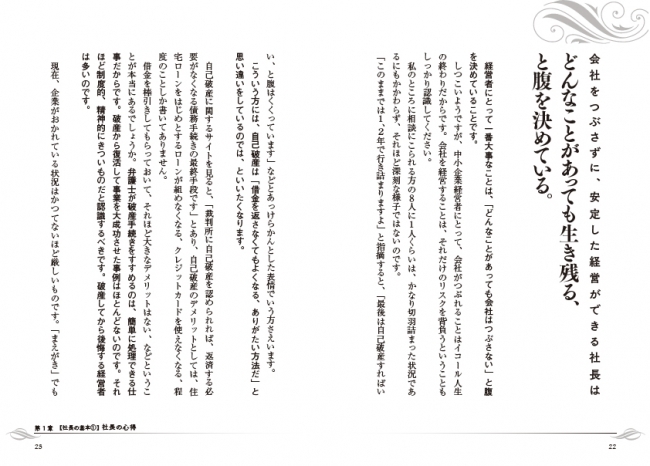 著者の元に相談にこられる方の8人に1人くらいは、かなり切羽詰まった状況であるにもかかわらず、それほど深刻な様子ではないそう。「自己破産すればいい」と思い違いをしているケースについて指摘します。