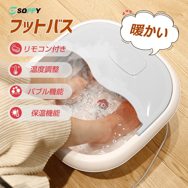 猛暑と冷房の長時間化で“足元冷え”に悩む人が増加 自宅で始める夏の足湯習慣に注目