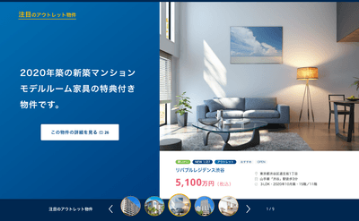 <家具付き物件>
