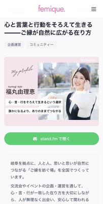 福丸由理恵さん