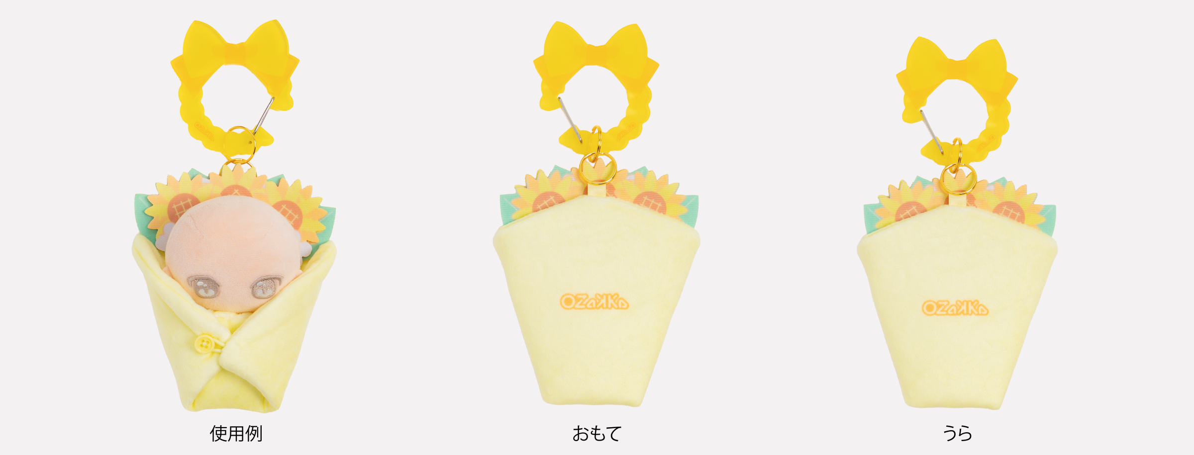 くるんだ状態の使用例・おもて・うら【ブーケ イエロー】