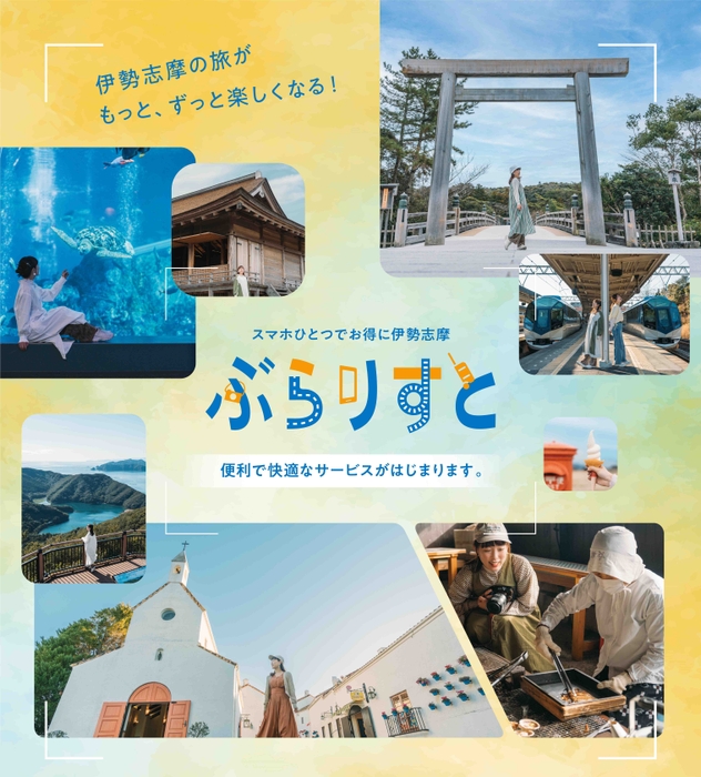 ぶらりすと画像2