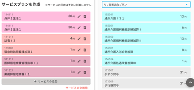 SOINイメージ2