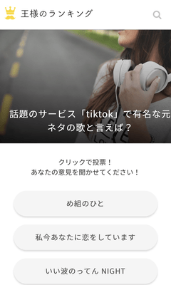 アンケート画面3