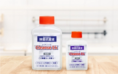 除菌抗菌液「Cleanse EX」販売開始　 アルコール・化学物質不使用で、誰でも安心安全に菌を予防 　500円(税抜)からのウイルス対策に、携帯除菌抗菌液