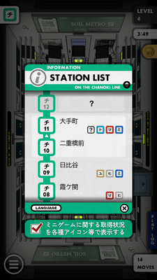 路線情報表示画面