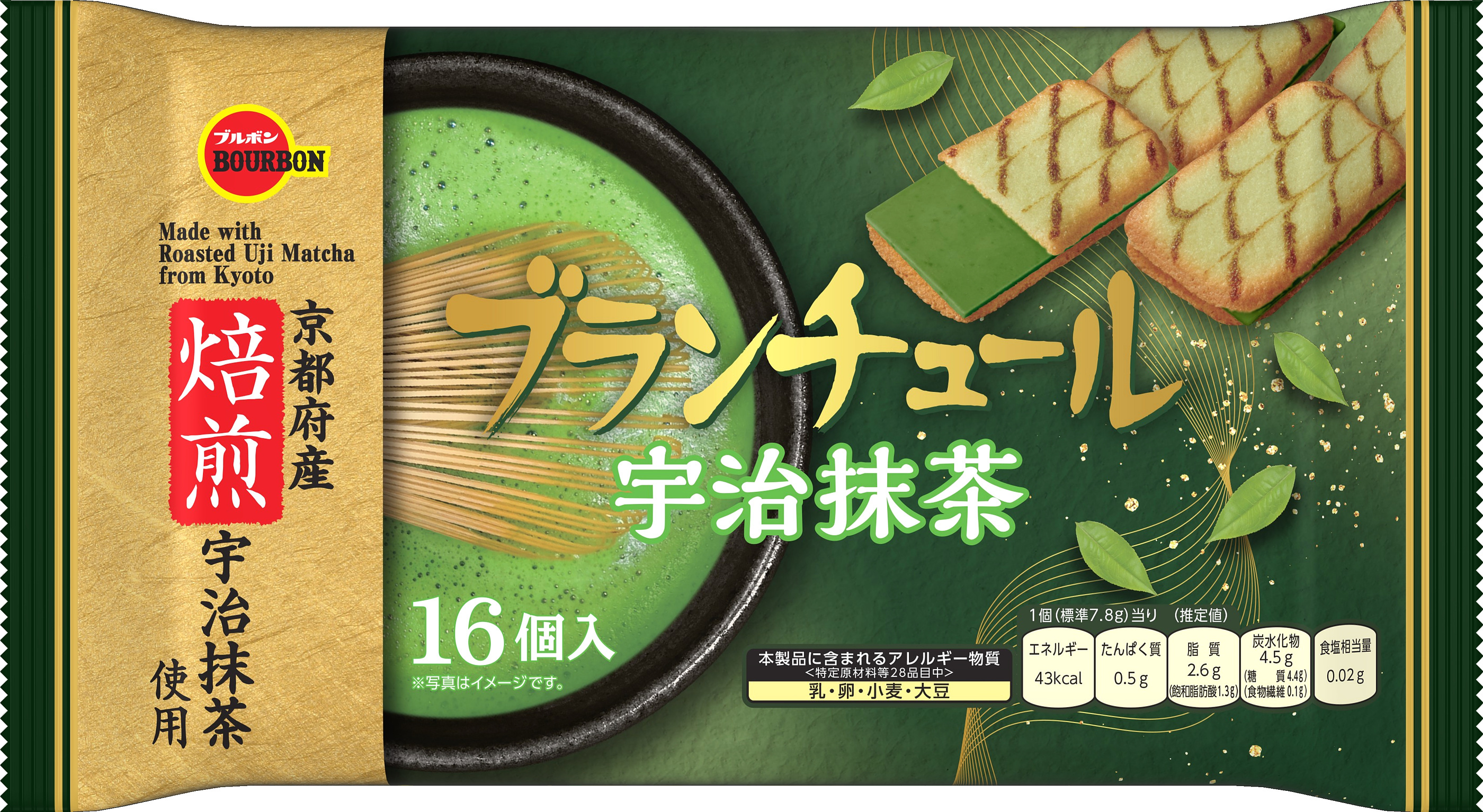 ブランチュール宇治抹茶