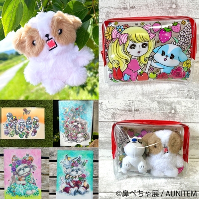 グッズ:AUNITEM