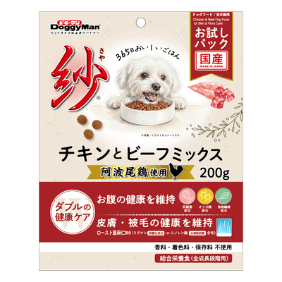 紗 チキンとビーフミックス 200g