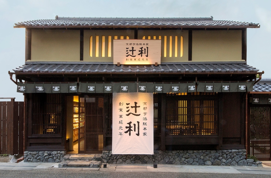 辻利 宇治本店