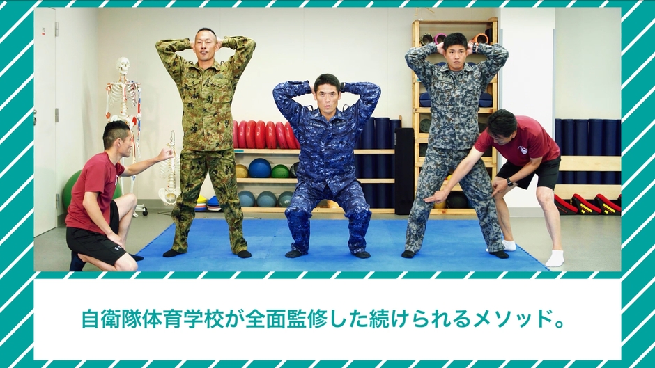 メタボリックから自衛せよ！自衛隊式ダイエット