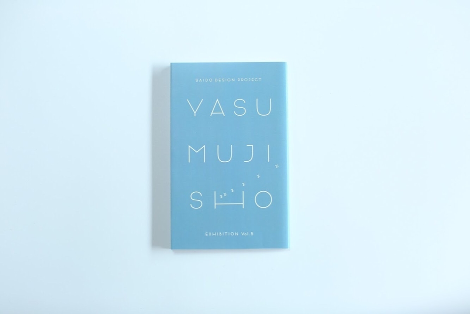 KYEDESIGNスミカズキ / YASUMUJISHO (1)