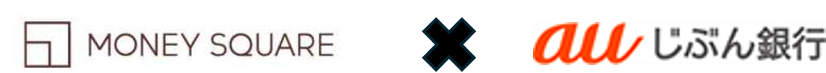 マネースクエアと auじぶん銀行、協業に向けた基本合意書締結のお知らせ【マネースクエア】