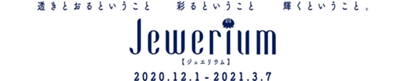 新江ノ島水族館