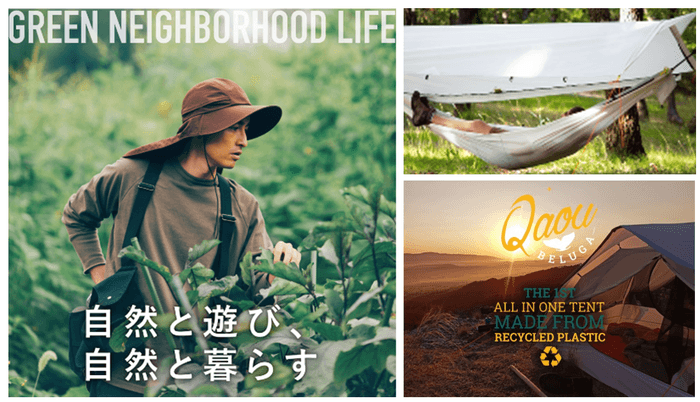 阪急うめだ本店9階:「GREEN NEIGHBORHOOD LIFE」