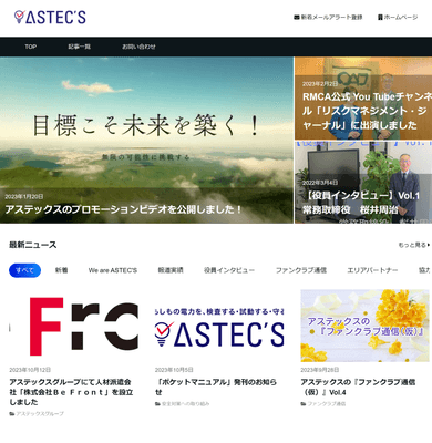 導入事例 当社のシステムを利用したニュースルーム(2)