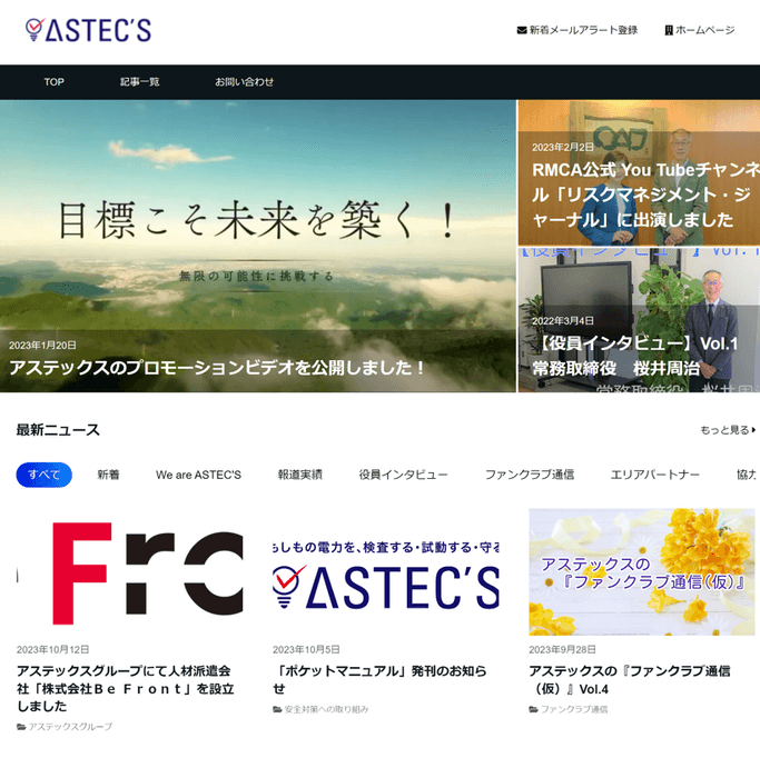 導入事例 当社のシステムを利用したニュースルーム(2)