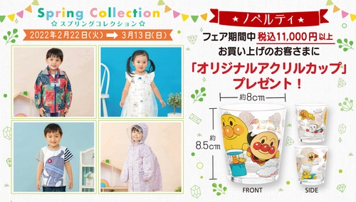 アンパンマンの子ども服ブランドから春夏に向けた ブルゾンや長袖Tシャツ、ワンピースなどが新登場！