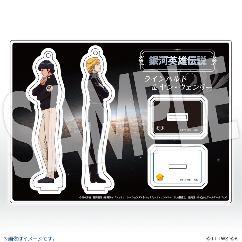 石黒昇版アニメ『銀河英雄伝説』グッズを公式サイトにて発売！ 描き