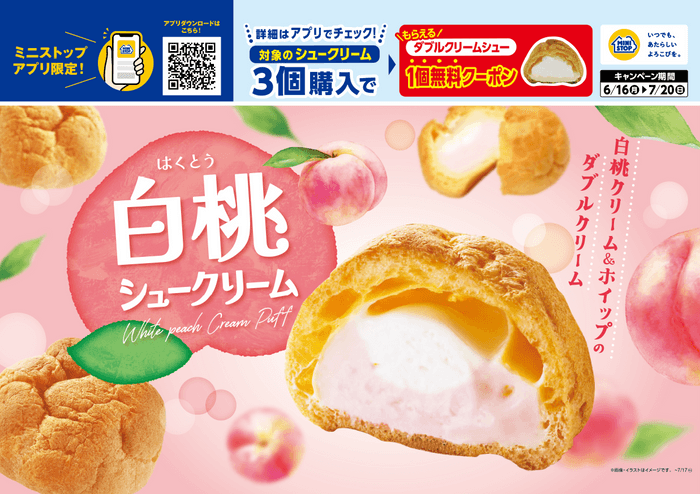 ポスター画像（画像はイメージです。）