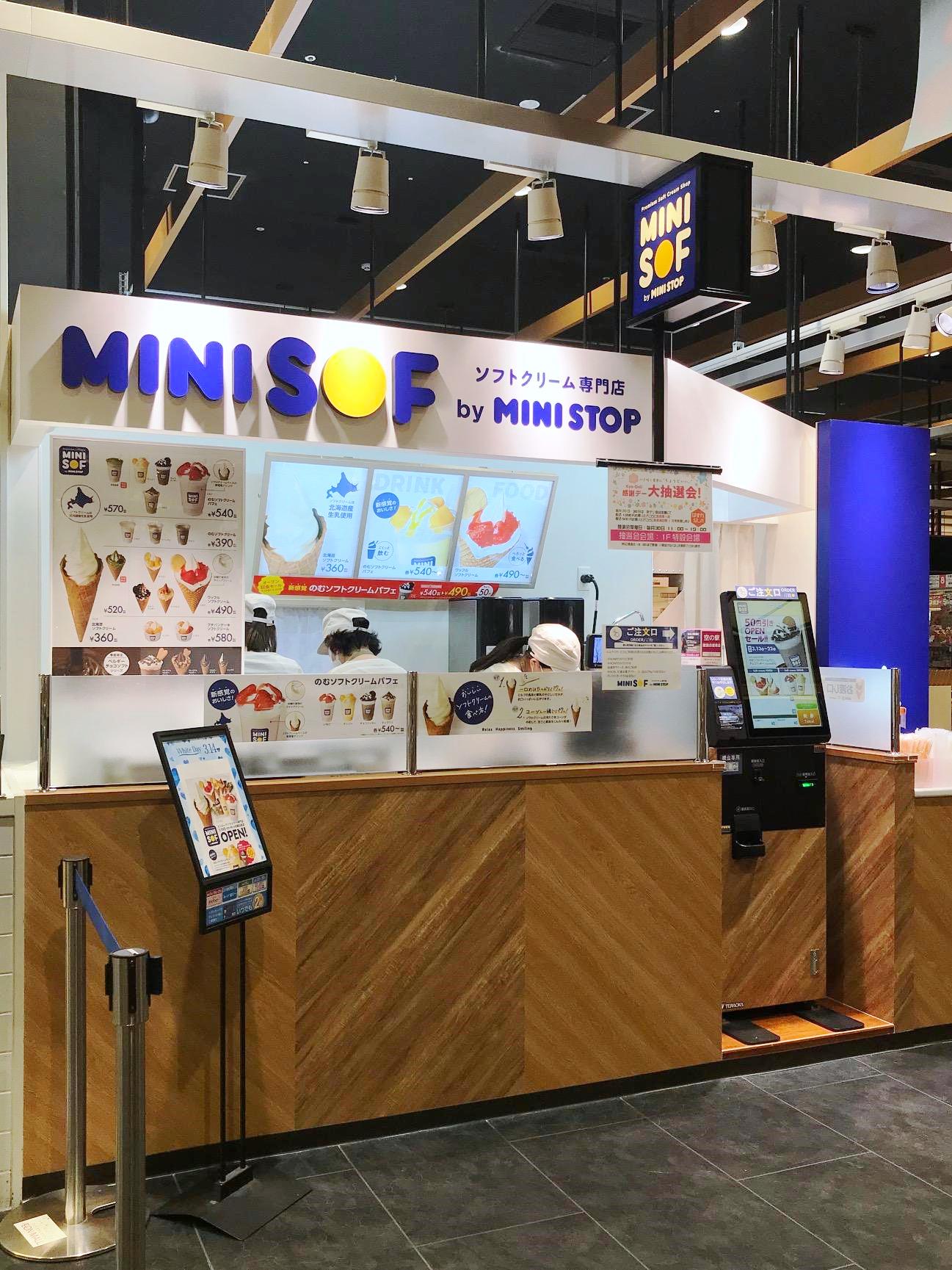 ミニストップのソフトクリーム専門店 「ＭＩＮＩＳＯＦ（ミニソフ）」積極的に展開開始 早期に１００店を目指します！