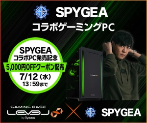 ゲーミングPC LEVEL∞、「SPYGEA」コラボゲーミングPC 発売開始！ コラボPC発売を記念して5,000円OFF WEBクーポン配布