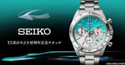東北新幹線E5系はやぶさのデビュー10周年を記念した セイコーの限定ウオッチが登場！ プレミコから数量限定で販売開始！