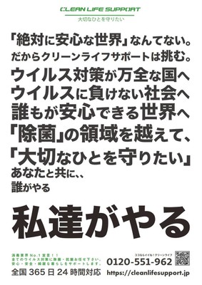 CLSポスター3