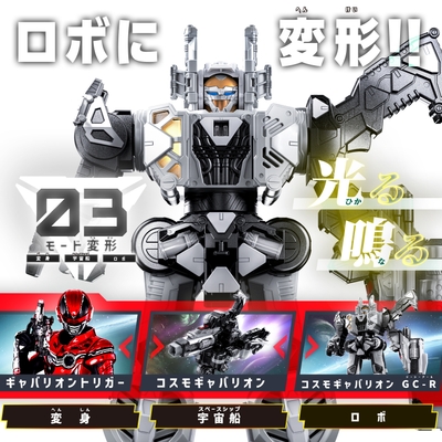 DXギャバリオントリガー_説明3