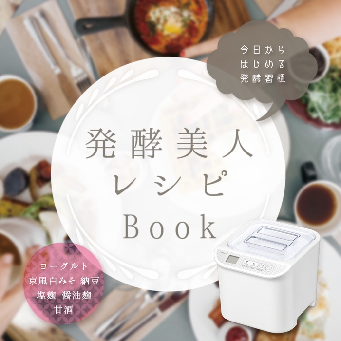 レシピBOOK