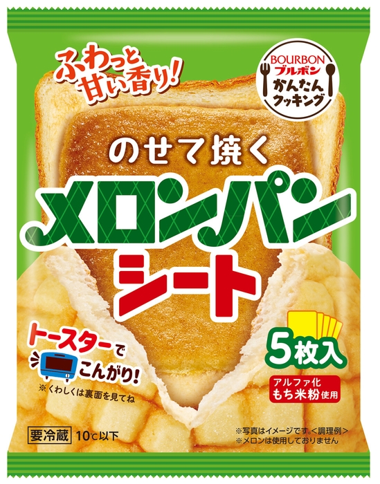 のせて焼くメロンパンシート