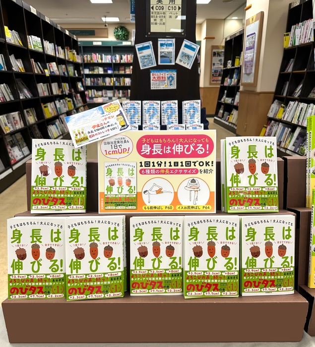 大型書店でも特設コーナーができるほどの人気ぶり!