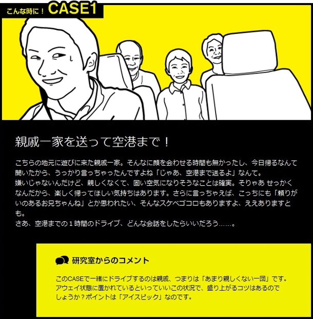 こんな時！　CASE１