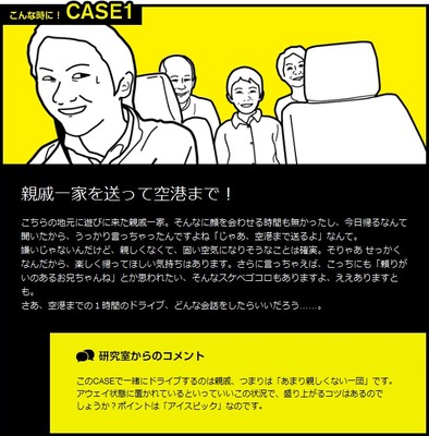 こんな時! CASE1