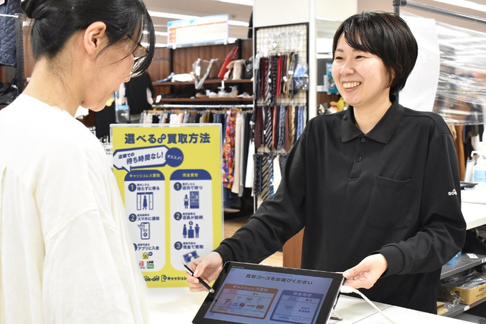 ブックオフのキャッシュレス買取サービス