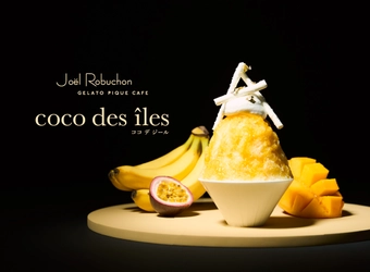 ジョエル・ロブション と ジェラート ピケ カフェ 初のコラボレーション！期間限定かき氷が発売決定！