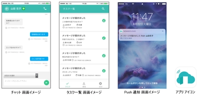 AIチャットを活かした自動追客＆顧客管理システム「ノマドクラウド」に不動産賃貸仲介事業者が利用できるスマホアプリが誕生