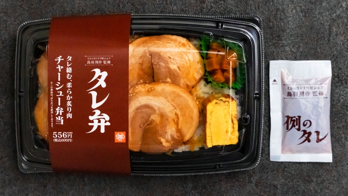 タレ弁　チャーシュー弁当　単品画像