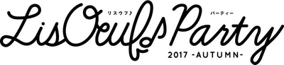 11月4日（土）開催の 「LisOeuf♪ Party 2017 -AUTUMN-」に 阪本奨悟、野島健児、畠中 祐の出演が決定！ さらにアイドルマスター SideMのメンバーも発表！ チケット一般発売は9月23日（土・祝）10:00スタート！